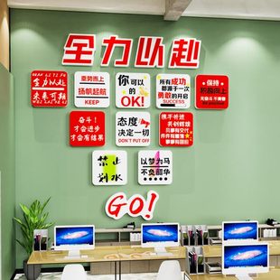 饰公司企业文化力以赴员工全画置 励志标语围布氛背景办公室墙面装