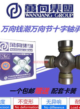 万向节十字轴承EQ140 CA141 CA1160K2  BJ130  NJ131