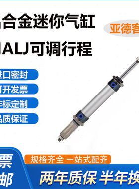 MALJ40X25X50X75X100X160X70X125-30-10-25-20-50S可调迷你气缸