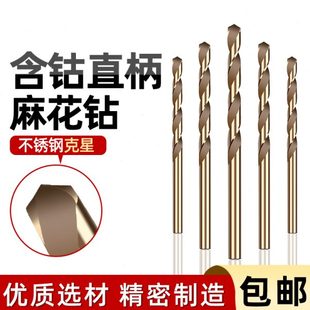 哈尔滨利端达含钴直柄麻花钻头不锈钢专用手电钻打孔河冶电钻钻花