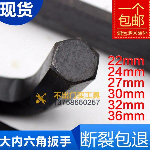 现货 短款超大发黑内六角扳手12-171922/24/27/30/32/36/41/46/50,五金/工具,内六角扳手,淘宝优惠券,粉丝福利购,淘宝优惠卷