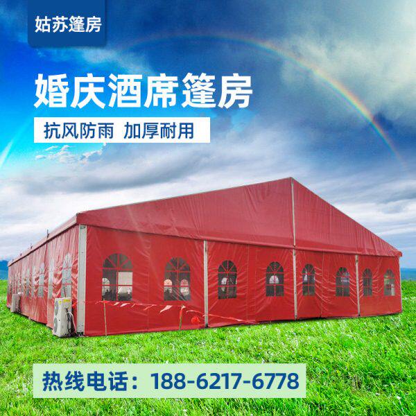 铝合金欧式婚庆婚礼酒席移动仓储篮球篷房户外活动展览防水大篷