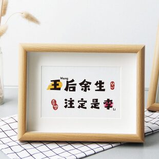 【陈蒙李爱】情侣姓氏谐音梗网名创意书法摆台结婚生日礼物定制