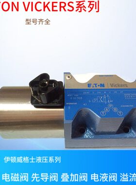 DG4V-3-2A-VM-U-SA7-60 美国VICKERS电磁换向阀 威格士电磁换向阀