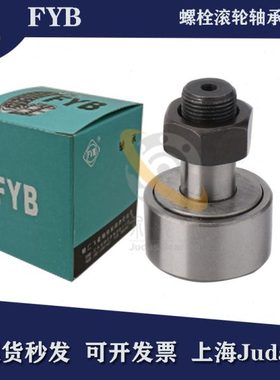 FYB镇江飞亚螺栓滚轮轴承NUKR/KR52 62 72 7236 80 85 90PP X