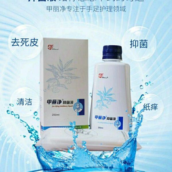 甲丽净抑菌液250ml泡脚杀菌抑菌凝胶凤仙花世龙世家甲丽净