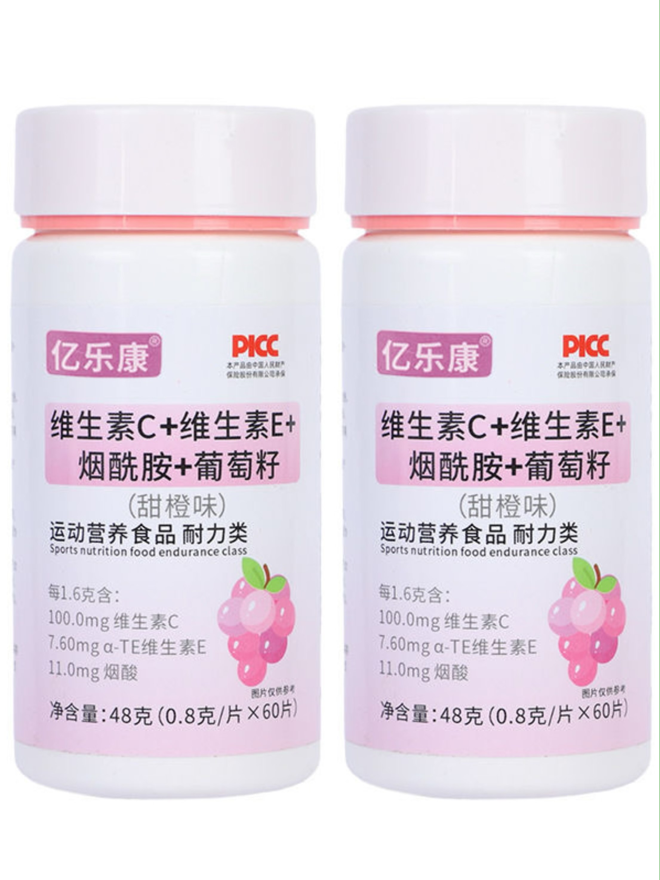 维生素 c 维生素 e 烟酰胺复合维生素vc多维正品烟酸美女全身白