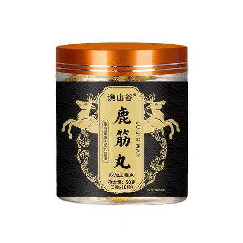 官方正品鹿筋丸东北梅花鹿筋提取 百年老方 关节养护延缓骨骼老化