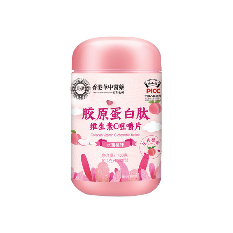 【1000粒】胶原蛋白肽维生素维生素/复合维生素