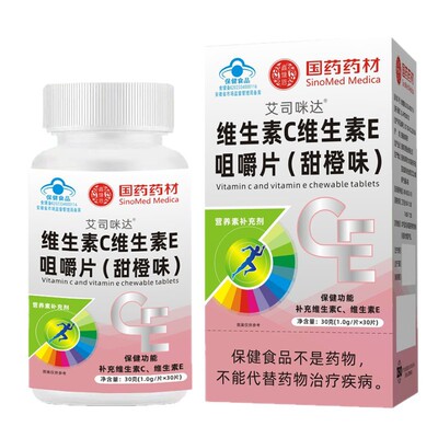 维c片维生素c咀嚼片多维VC片多种复合儿童成人男性女士中老年正品
