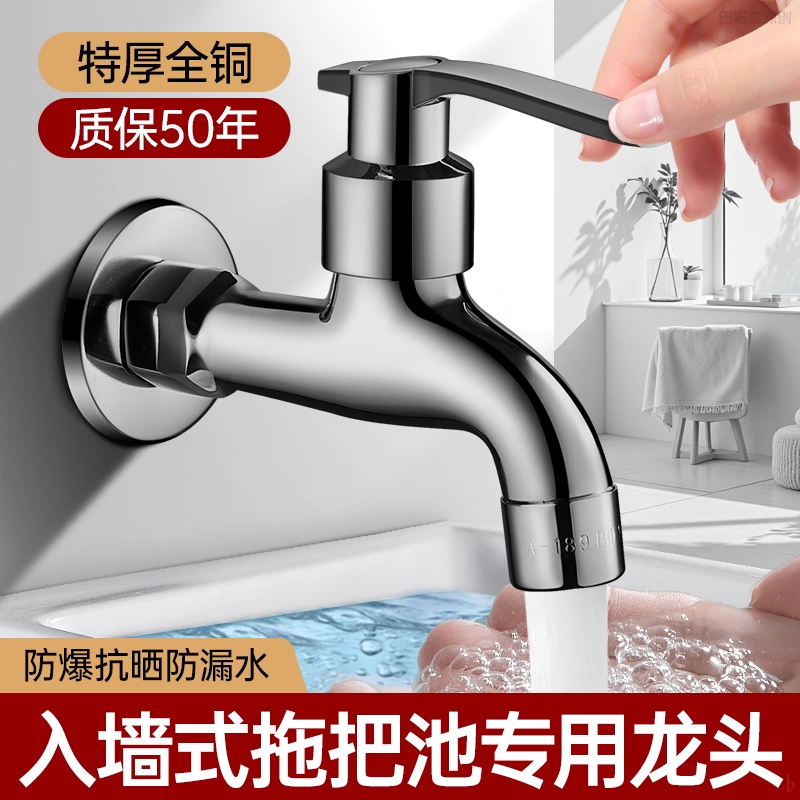 九牧王洗衣机水龙头阳台拖把