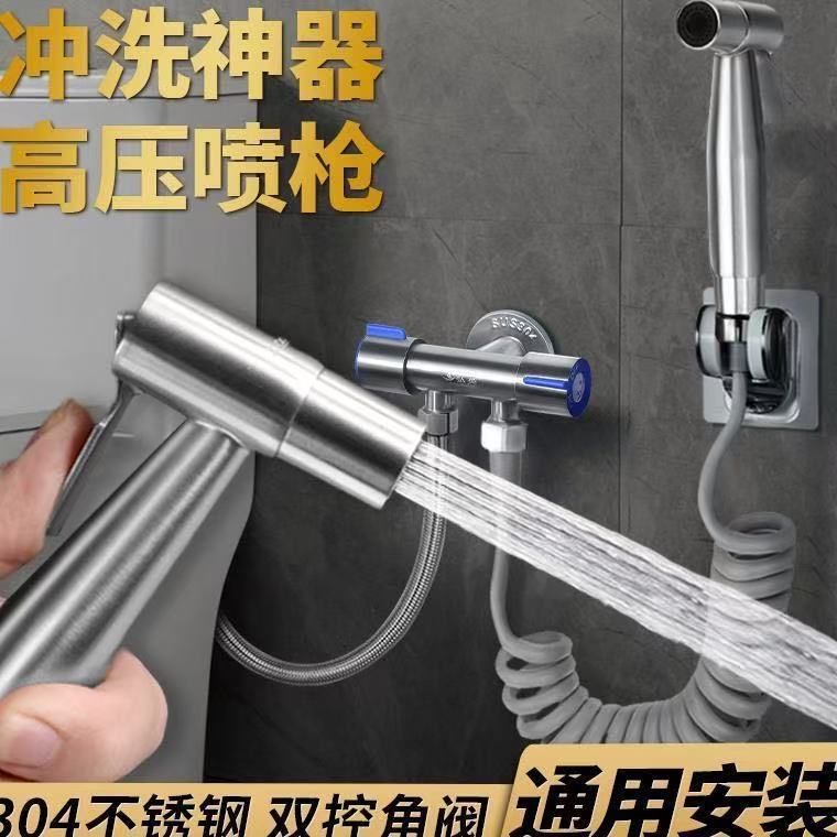 九牧王马桶喷枪水龙头冲洗器厕所
