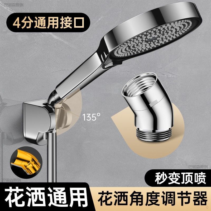 九牧王全铜花洒角度调节器活接头