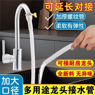 九牧王家用水龙头接管软半自动洗