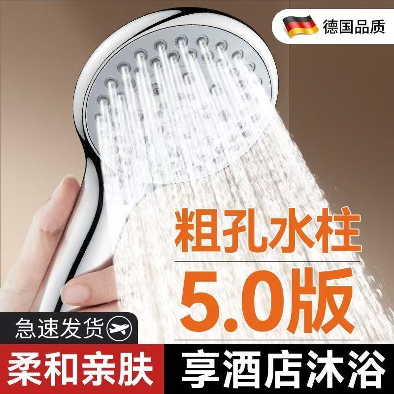 粗孔花洒喷头浴室热水器通