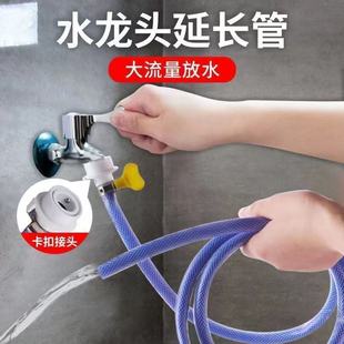 家用水龙头接水管软管进水管延长排水管加厚防爆管子