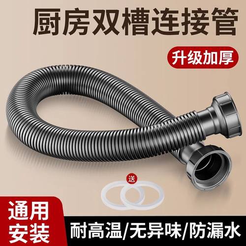 九牧厨房洗菜盆双头连接管水槽