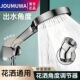 JOUMUWA花洒角度调节器135度通用转角弯头活接旋转4分花洒喷头