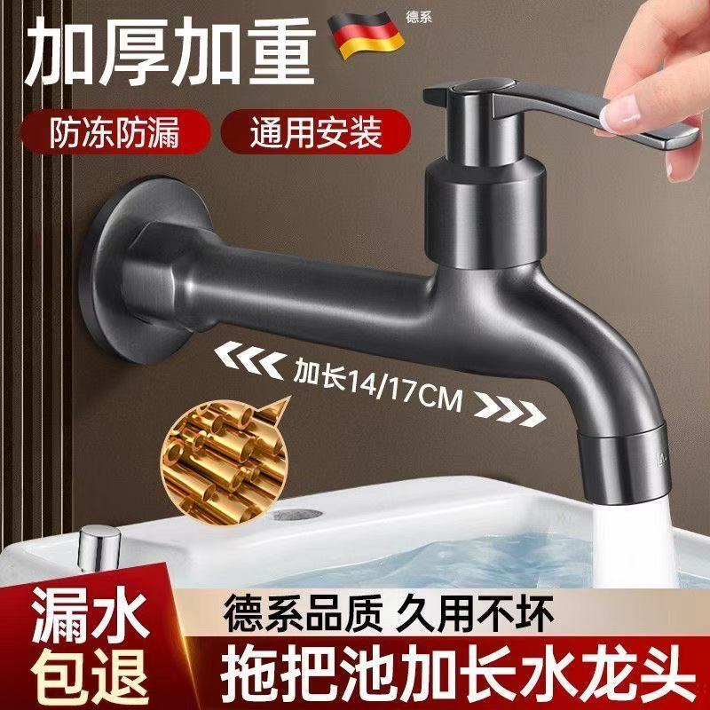 全铜加长水龙头家用拖把池