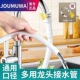 JOUMUWA厨房龙头水管软管龙头延长管洗衣机进水管延长空调通用