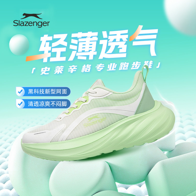 【英国Slazenger】百年轻奢品牌户外休闲轻便透气慢跑运动鞋W26