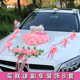 饰品全套吸盘花车结婚车队套装 主婚车装 饰车头花婚车布置头车花装