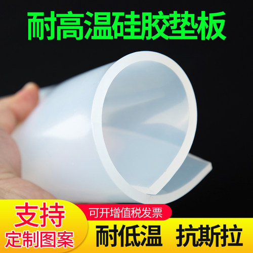 耐高温防滑减震垫硅胶板定制垫片