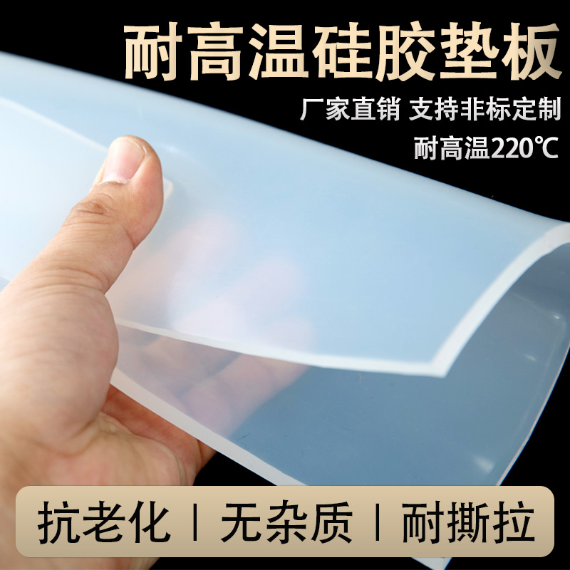 耐高温硅胶板减震防滑垫密封垫片