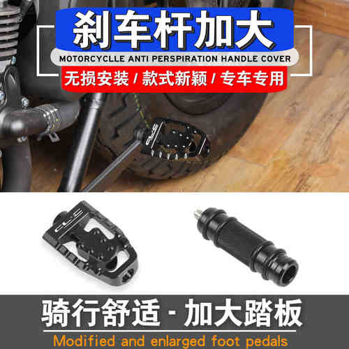 适用春风CLC450 CLC250改装档杆加长刹车踏板改装挂挡杆换档杆