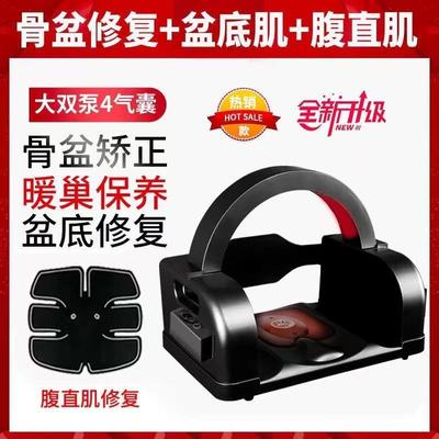 盆骨矫正器产后矫正骨盆前倾修复仪家用收胯修复髋骨腹直肌分离仪