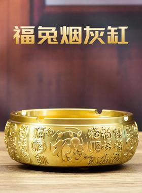 小铜记纯铜福兔烟灰缸百福新中式家用客厅防飞灰办公室高档烟灰缸