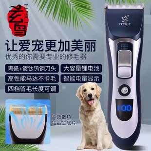 剃毛器电动陶瓷 台湾玄鸟宠物电推剪泰迪狗狗猫咪专业大功率充电式