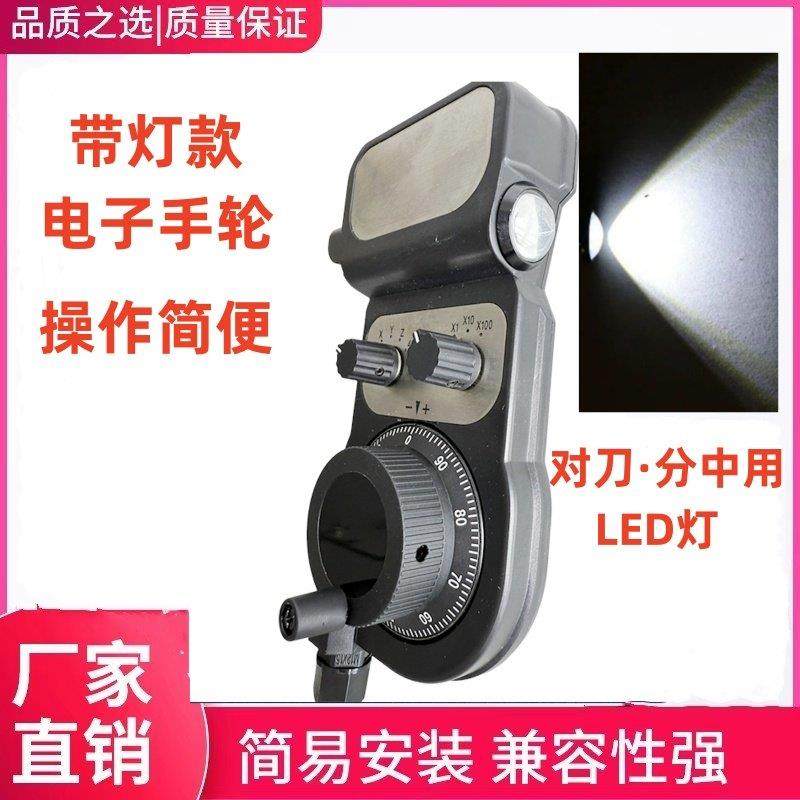 带对刀分中LED灯电子手轮CNC精雕机加工中心用手轮带灯带射灯功能,标准件/零部件/工业耗材,手轮,淘宝优惠券,粉丝福利购,淘宝优惠卷