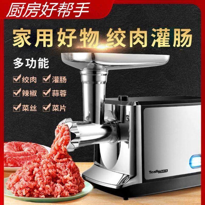 绞肉机家用电动多功能不锈钢搅肉馅商用料理机小型香肠打肉灌肠机