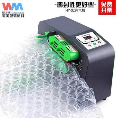 雾美缓冲袋打气机葫芦膜打气机缓冲气垫机葫芦膜填充袋充气气膜卷