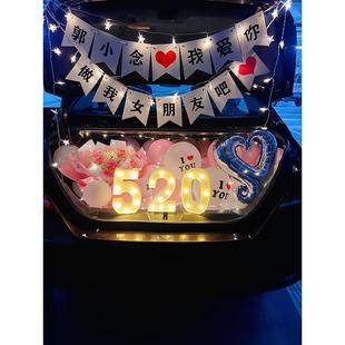 轿车后备箱惊喜浪漫七夕气球女友生日装 饰求婚表白情人节布置场景