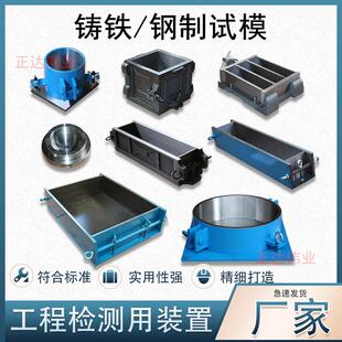 100三联铸铁试模加厚150抗压混凝土钢制70.7砂浆试块盒抗渗模具