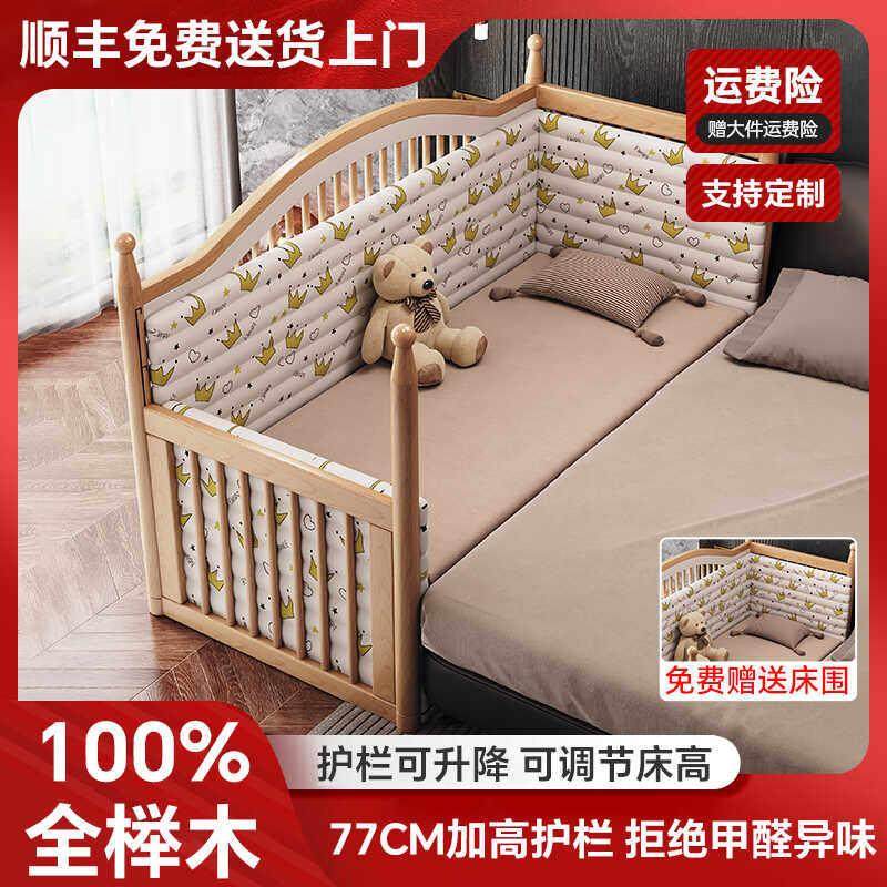 实木婴儿床带护栏高度可调节儿童小床拼接大床榉木床边加宽宝宝床