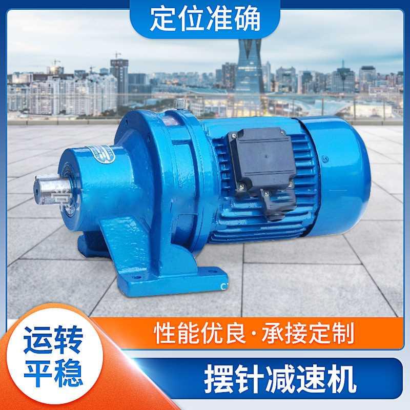 厂家现货BWD1-29摆线针轮减速机 摆线用直连电机 摆线减速机