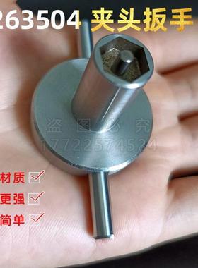 雕刻机夹头扳手263504/230505拆卸工具9mm带针头pcb成型机配件