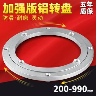 餐桌转盘底座圆桌轴承旋转玻璃饭桌大理石消音铝合金家用转盘底座