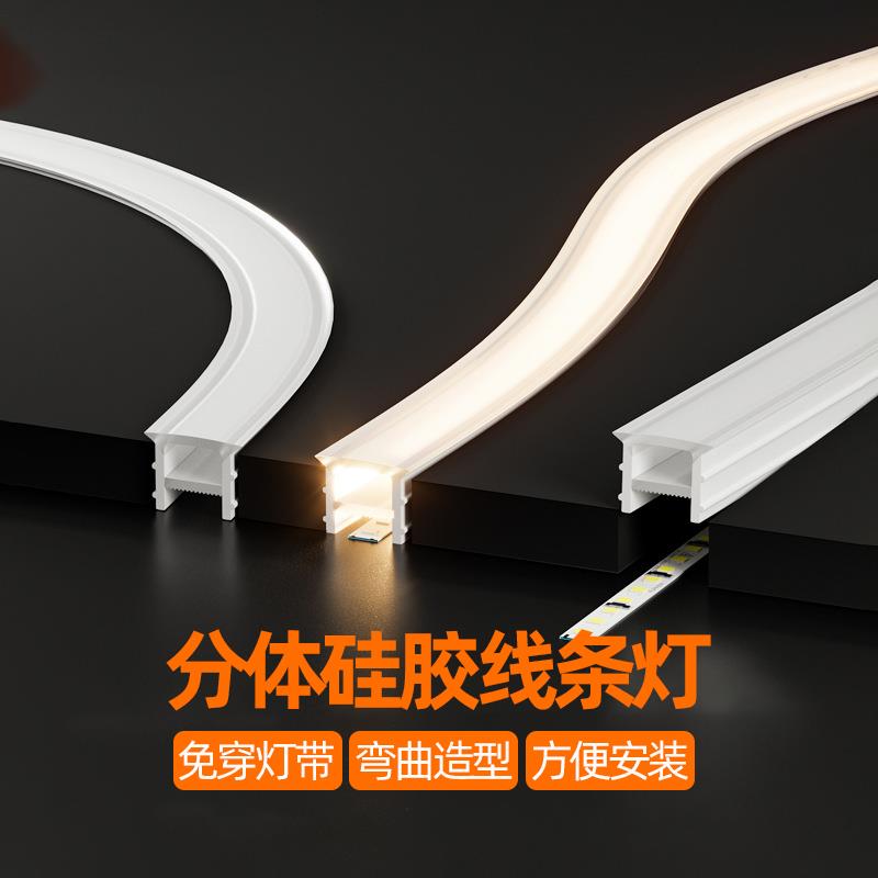 led硅胶灯带柔性嵌入式客厅店铺商用氛围灯槽套管户外防水软灯条