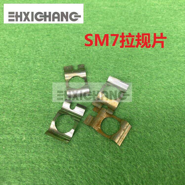 L2.072.112 海德堡印刷机配件SM74 XL75 拉规弹片 原装件配件