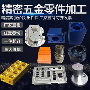 cnc精密机械加工定制黄铜铝合金板零件小批量铝合金件来图精加工
