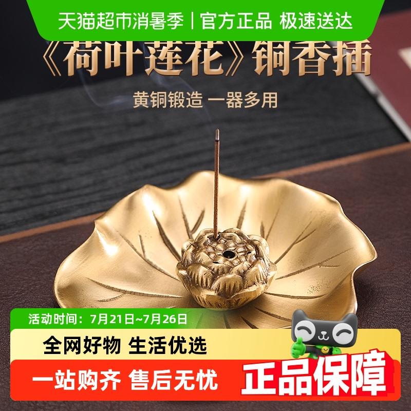黄铜荷叶莲花香炉家居家用室内檀香线 线香炉彷古上香卧香炉香插