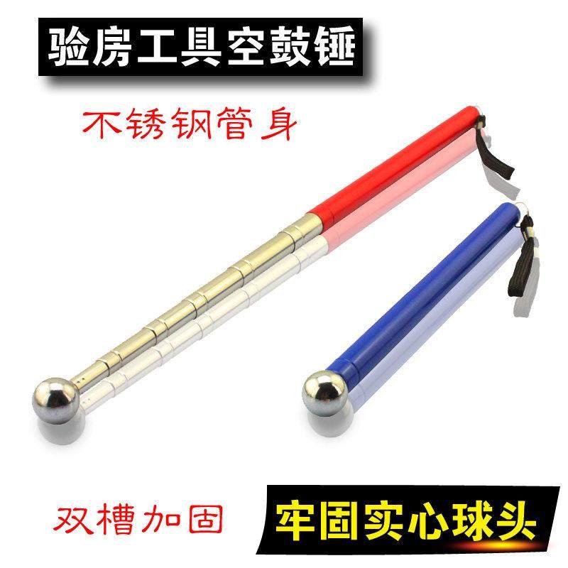 伸缩锤检验瓷砖空鼓锤空鼓棒检验锤响鼓锤验房杆检查锤子检测锤,五金/工具,其他锤,淘宝优惠券,粉丝福利购,淘宝优惠卷