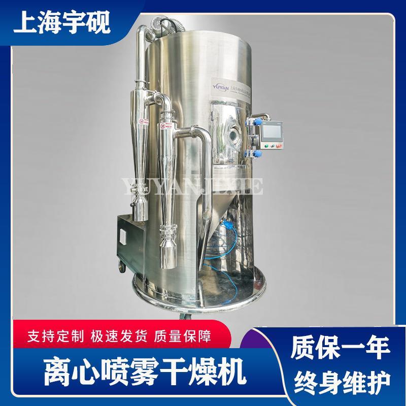 实验型喷雾干燥机5L食品化工不锈钢粉末烘干机离心喷雾干燥机精密