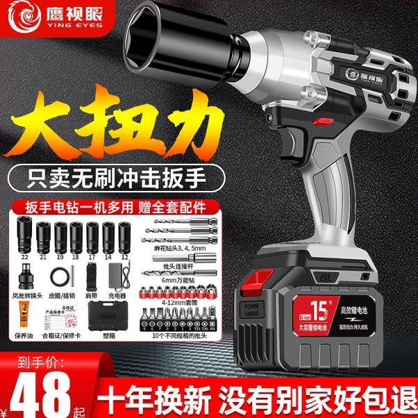 无刷电动扳手锂电充电冲击扳手大扭力架子工电动套筒风炮强力汽修
