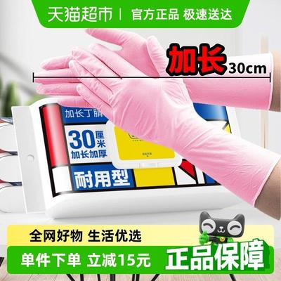 【包邮】sodolike丁腈手套加长加厚一次性手套厨房洗碗手套50祇