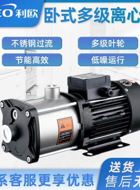 利欧水泵EMH2/3/4/8/10/12/16/20不锈钢卧式多级离心泵管道增压泵
